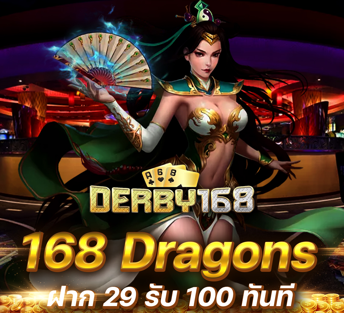 168 Dragons