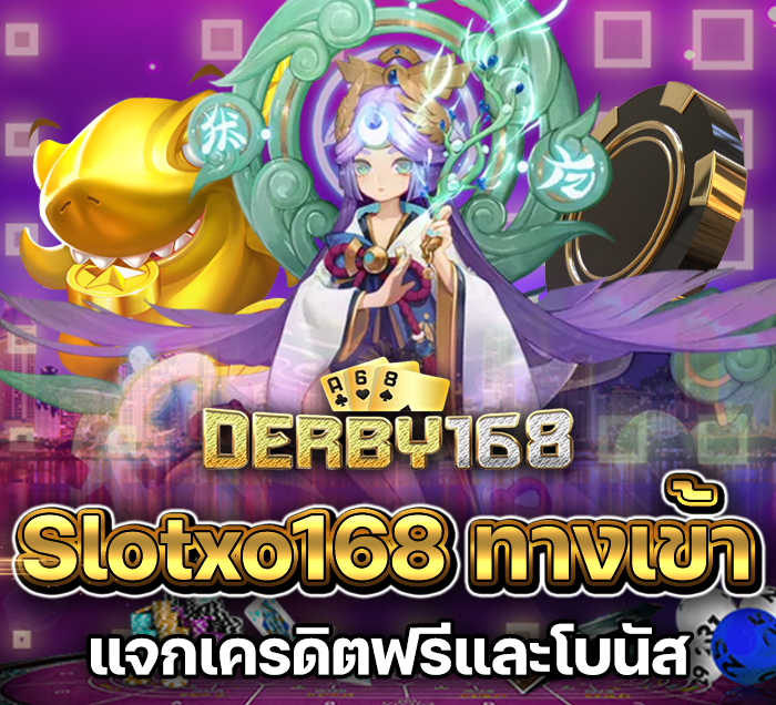 Slotxo168 ทางเข้า